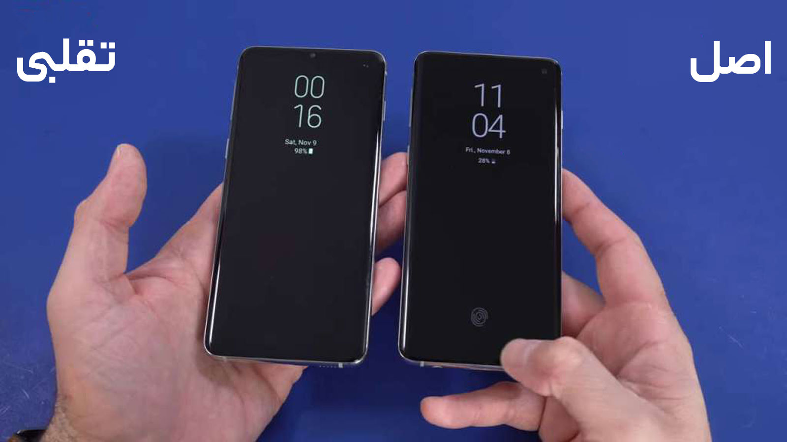 10 про плюс. Samsung Galaxy s10 Plus оригинал и подделка. Samsung Galaxy s21 Ultra реплика. Galaxy s9 Plus оригинал. Копия и оригинал Samsung s8.