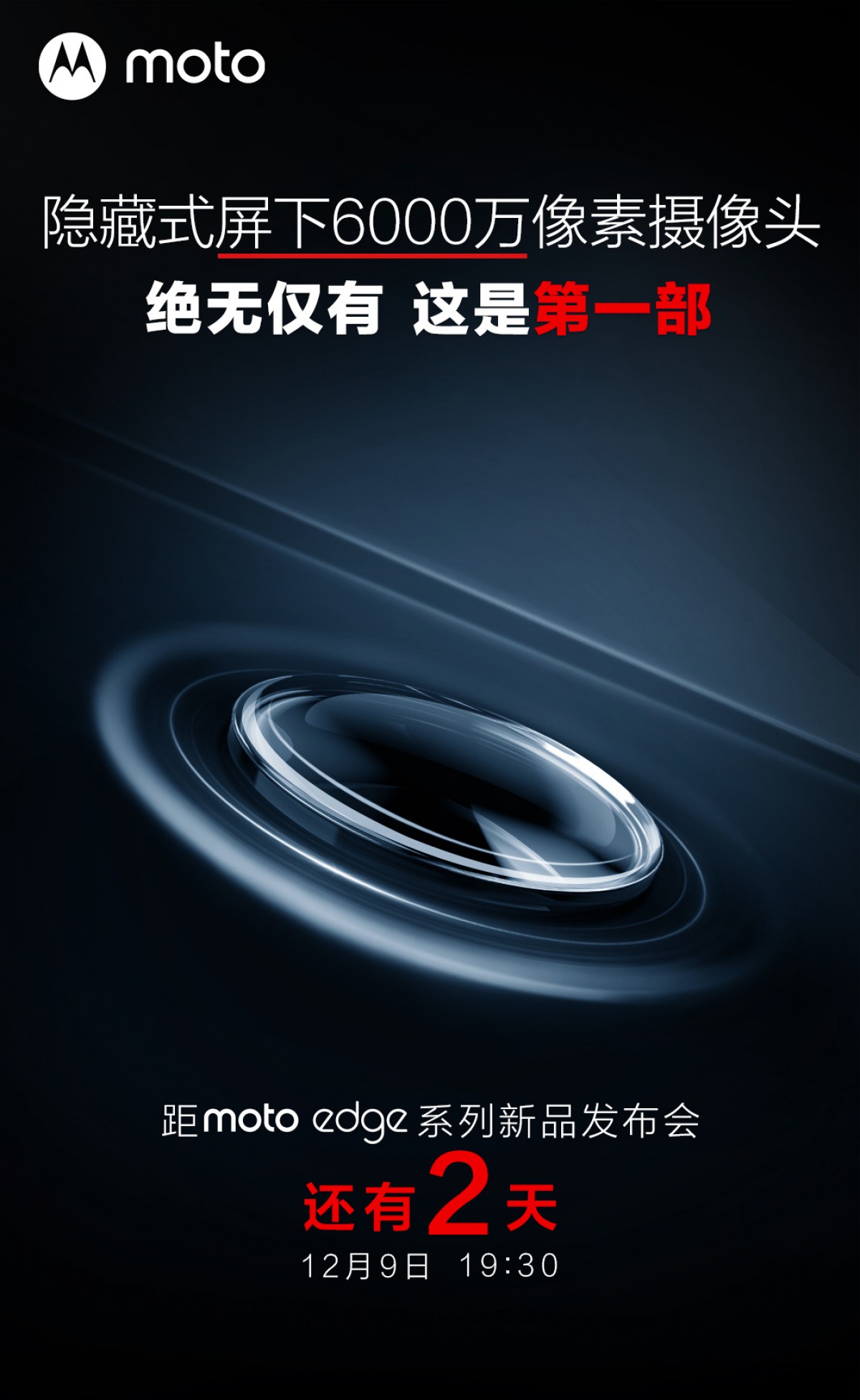 موتورولا دوربین سلفی گوشی جدید Moto Edge X30 را به نمایش گذاشت-2
