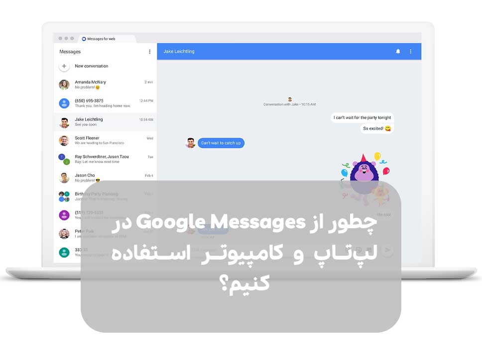 چطور از Google Messages در لپ‌تاپ و کامپیوتر استفاده کنیم؟