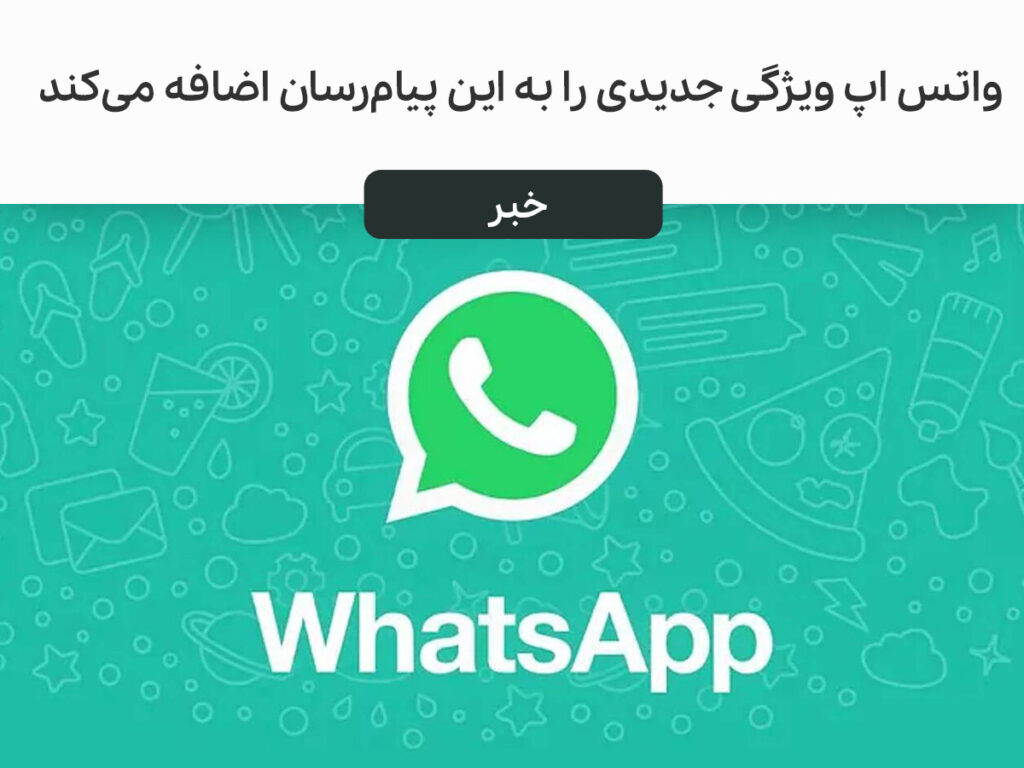 واتس اپ