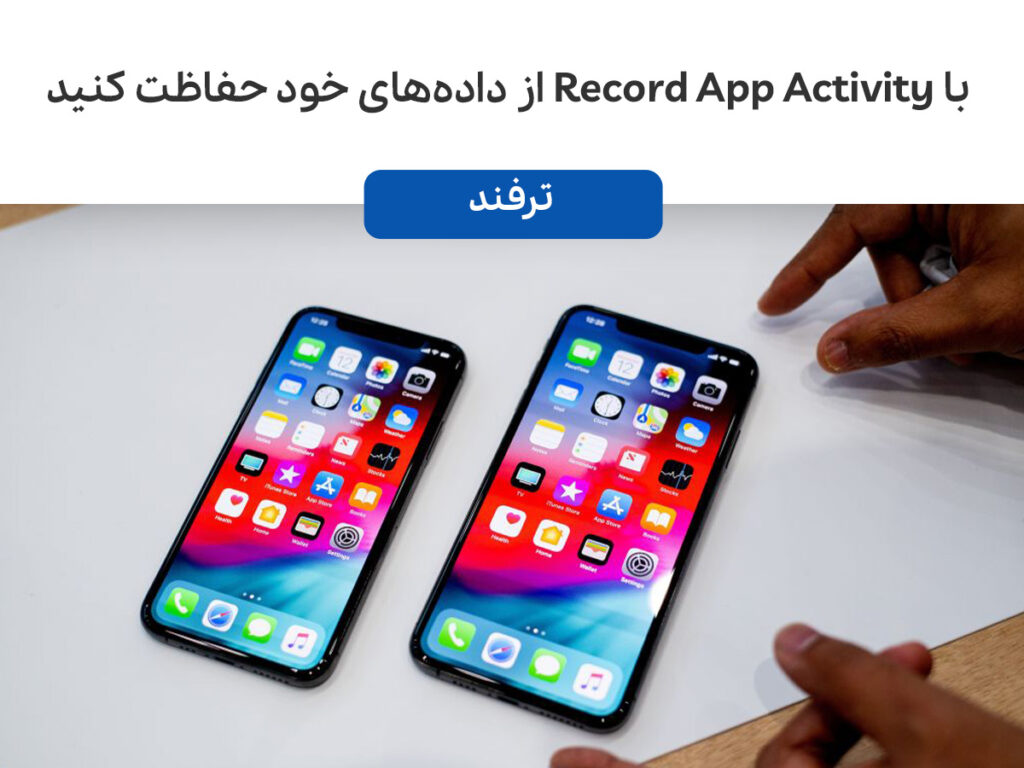 چگونه از فعالیت برنامه‌های جاسوسی در آیفون مطلع شویم