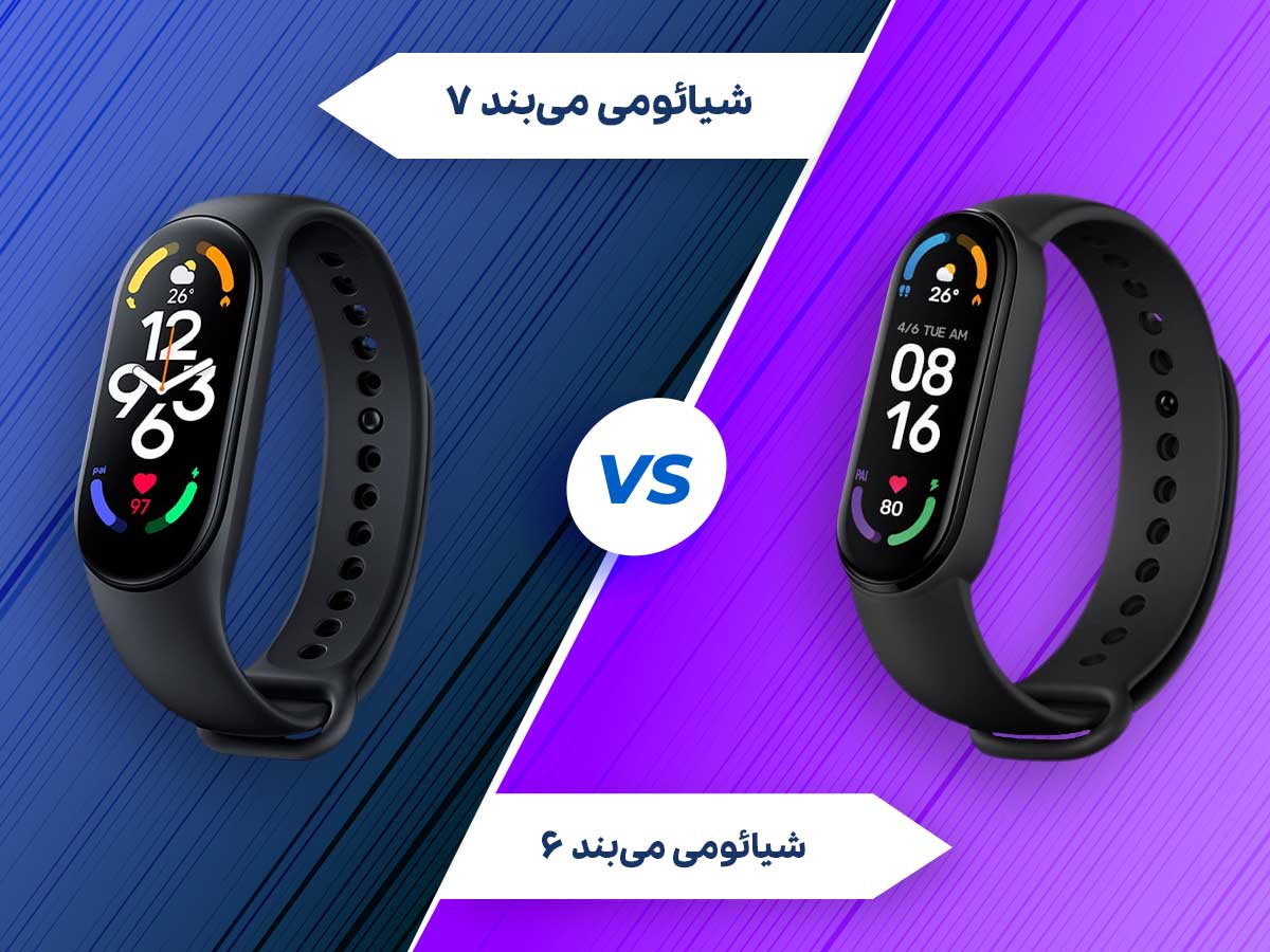 مقایسه مج‌بند شیائومی Mi Band 6 و شیائومی Mi Band 7