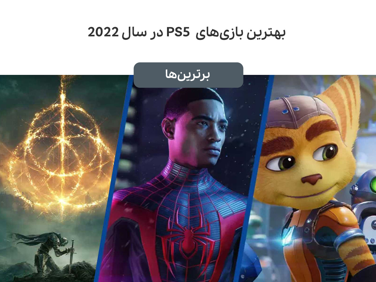 playstation 5 игры 2022 года